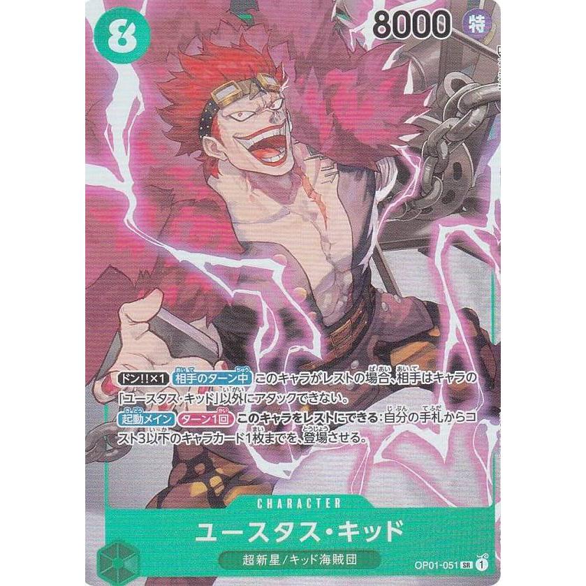 ワンピースカード　ロマンスドーン　キッド　パラレル Amazon.co.jp: ワンピースカードゲーム ユースタス キッド SR