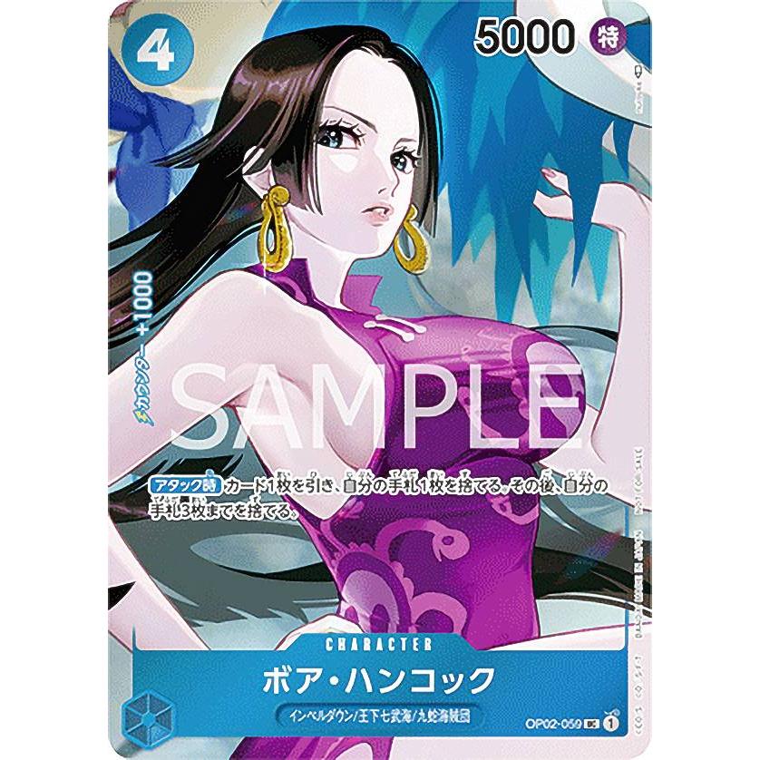 BOX封入特典カード】ワンピースカードゲーム OP02-059 ボア