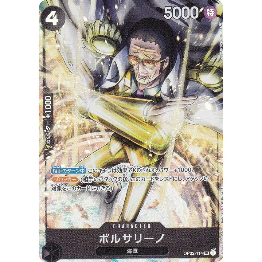 ワンピース 頂上決戦 ボルサリーノ パラレル ワンピースカードゲーム 頂上決戦 ボルサリーノ パラレル2枚 ONE