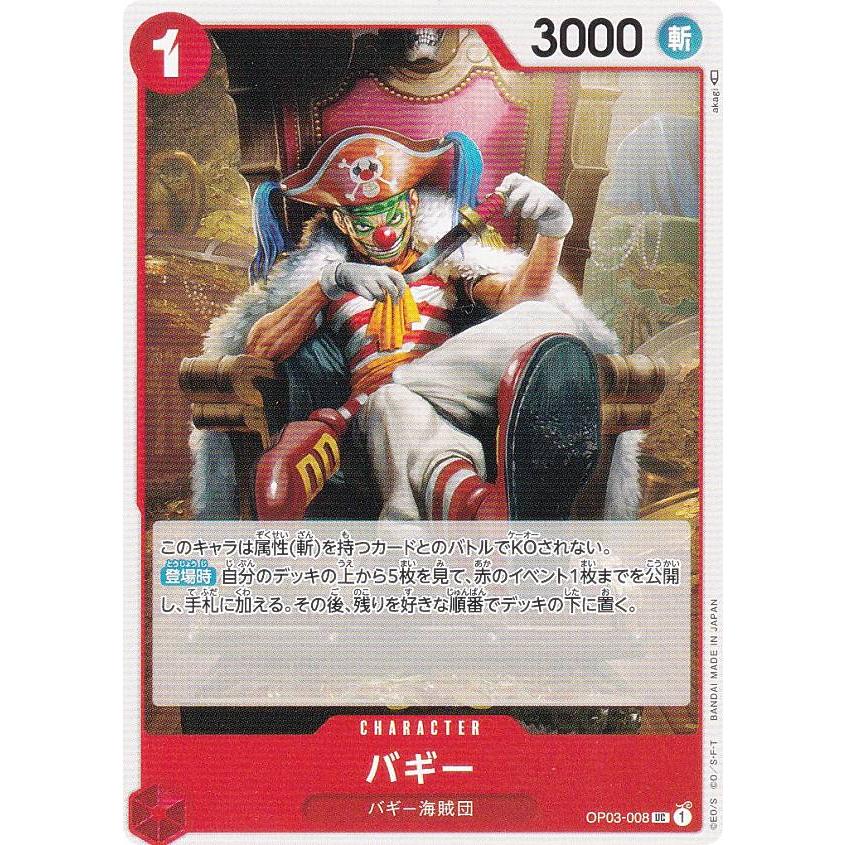 バギー ホロトリガーカード ワンピース Amazon.co.jp: カードダス ハイパーバトル ワンピース From TV
