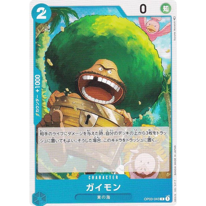【カードゲーム引退品】PSA10複数・ポケモンカード・遊戯王・ワンピースカード Amazon.co.jp: ワンピースカードゲーム OP04-079 オオロンブス