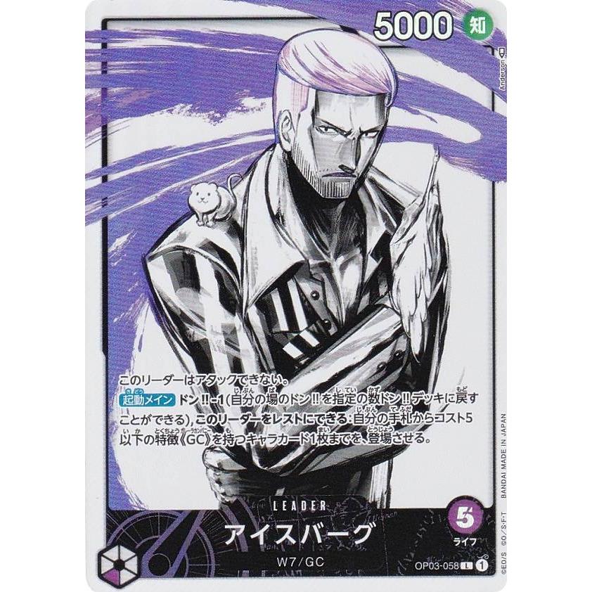 ワンピースカードゲーム アイスバーグパラレル | uzcharmexpo.uz