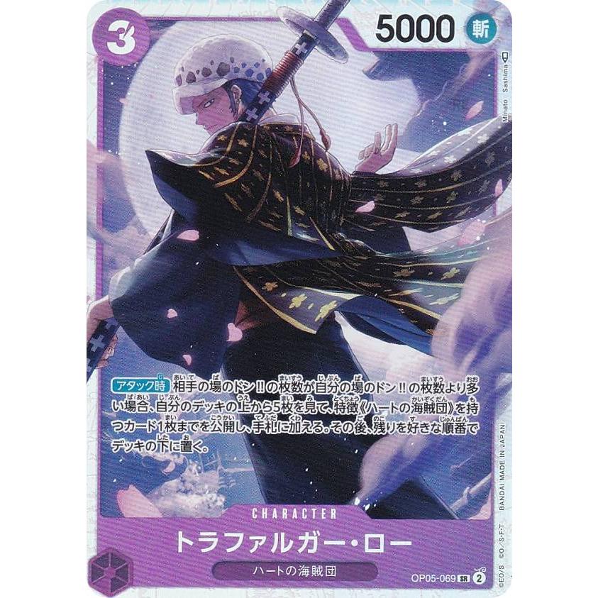 ONE PIECE - ワンピースカード OP05-069 SR トラファルガー・ロー 51Y43gkqD4L._UF350,350_QL50_.jpg