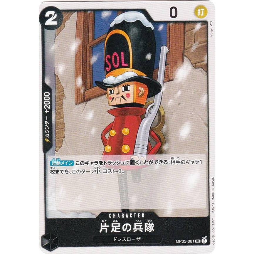 ONE PIECE - アンパン ☆必要なカード探します☆ Amazon.co.jp: ワンピースカードゲーム OP05-070 フラの介 (UC