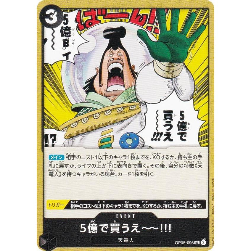 ワンピース mogera Z/X サーティーン・アニバーサリー グロリア 3枚セット ゼクストランプ