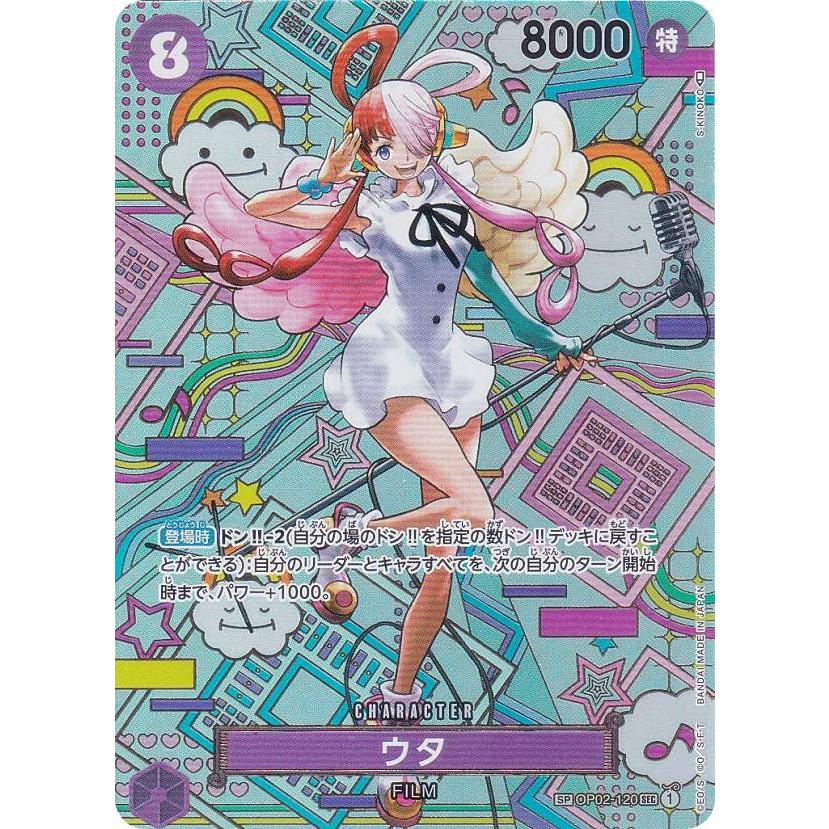 ワンピースカード　色々120パック ワンピースカード色々120パック