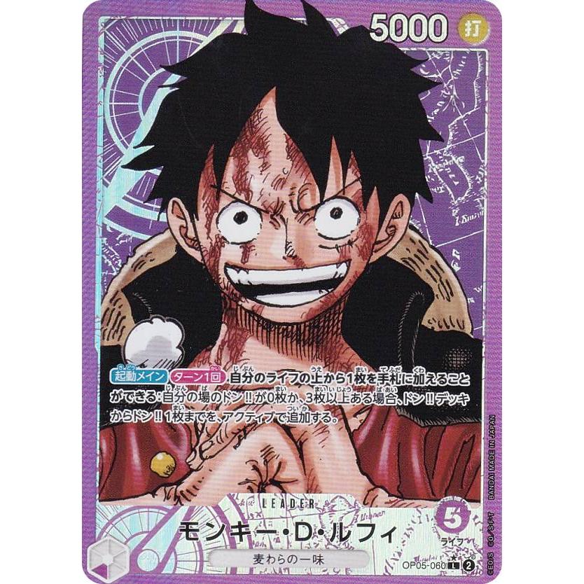 パラレル】ワンピースカードゲーム OP05-060 モンキー・D・ルフィ (L