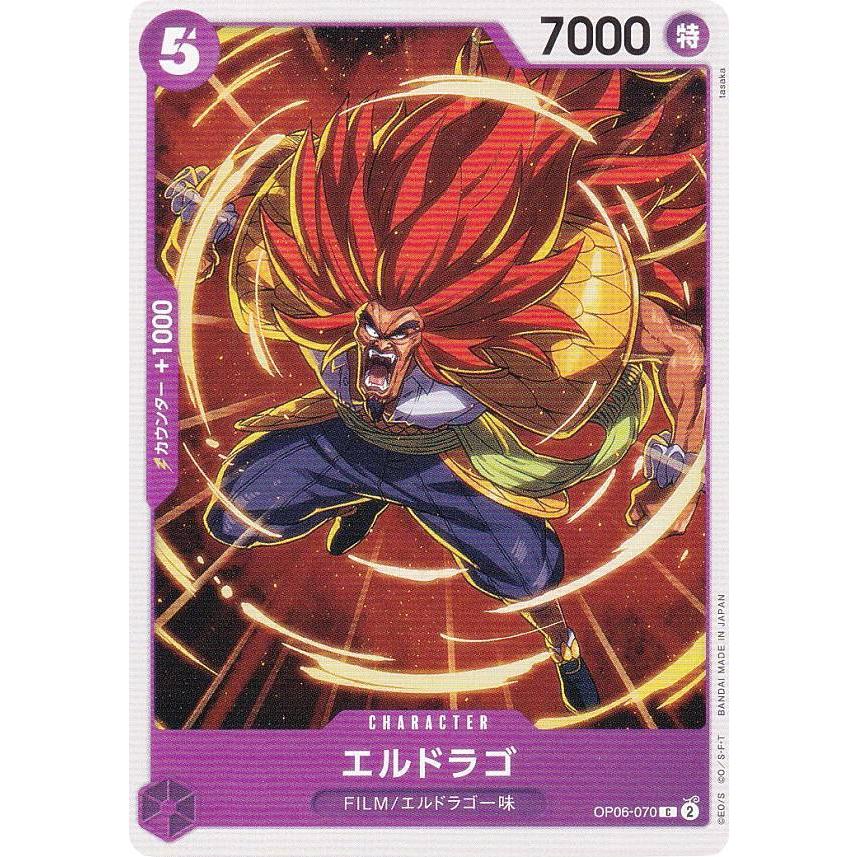 カードゲーム ポケモン　デュエルマスターズ　ワンピース ワンピースカードゲーム OP06-117 方舟マクシム (C コモン