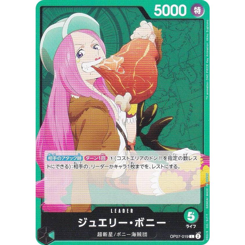ONE PIECE CARD GAME ジュエリー・ボニーリーダー カード ワンピースカードゲーム OP07-019 ジュエリー・ボニー (L