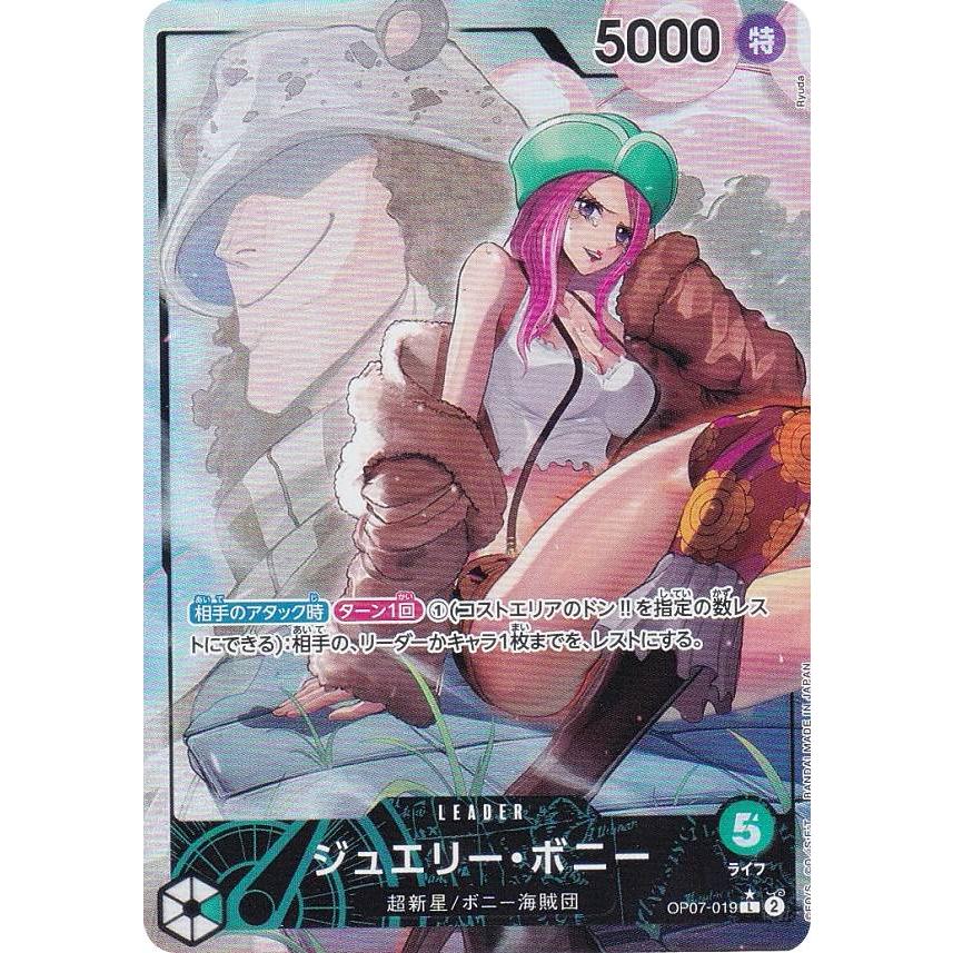 パラレル】ワンピースカードゲーム OP07-019 ジュエリー・ボニー パラレル】ワンピースカードゲーム OP07-019 ジュエリー・ボニー