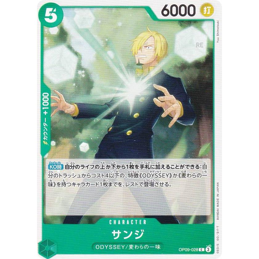 ワンピースカードゲーム　サンジ Amazon.co.jp: ワンピースカードゲーム OP02-026 サンジ (L