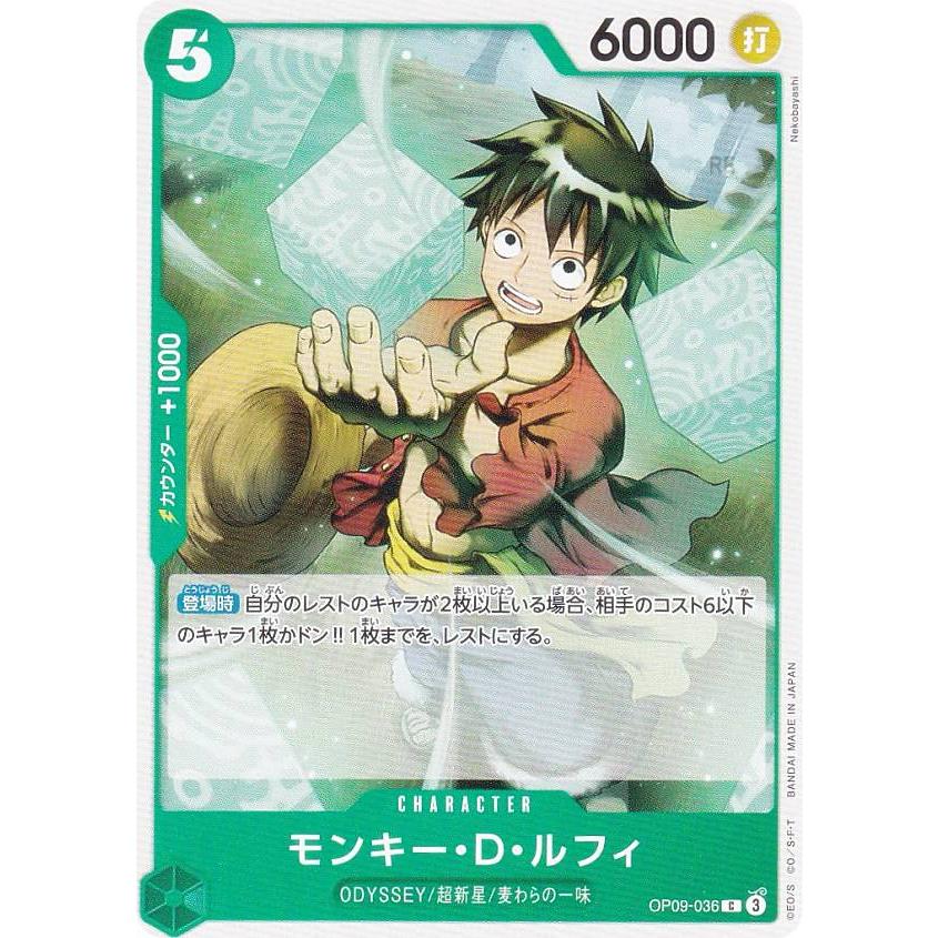 ワンピースカードゲーム OP09-036 モンキー・D・ルフィ (C