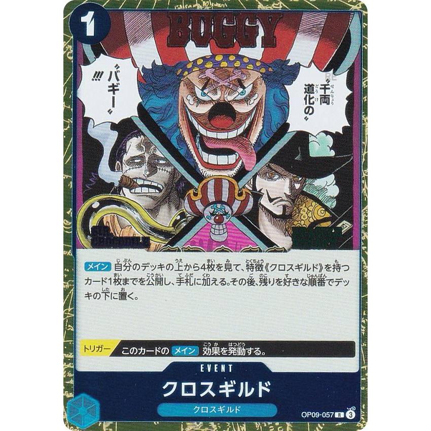 ワンピースカード　クロスギルド　パラレル マグネットホルダー付き ワンピースカード クロスギルド パラレル｜Yahoo!フリマ（旧