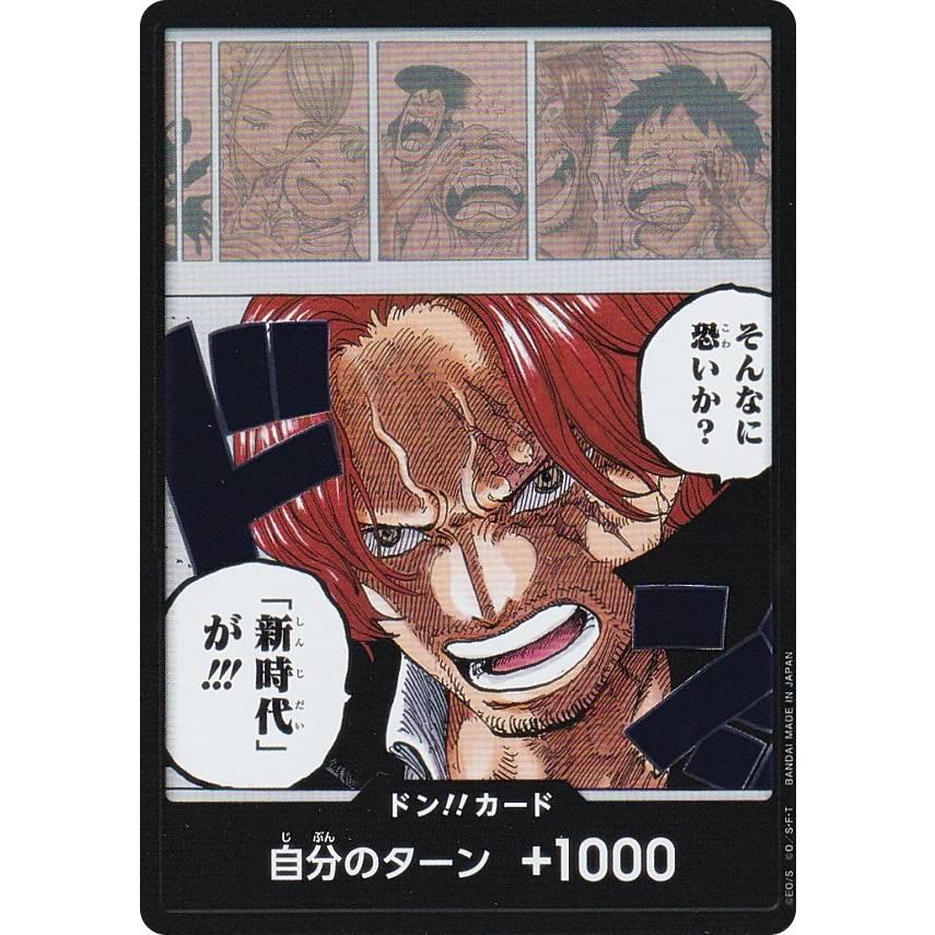ワンピース カードゲーム １カートン  OP-09 Amazon.co.jp: バンダイ (BANDAI) ONE PIECEカードゲーム 新た
