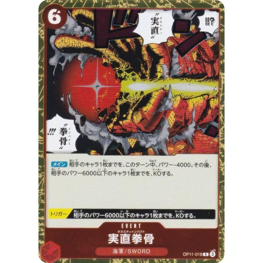 神速の拳実直拳骨パラレルPSA10