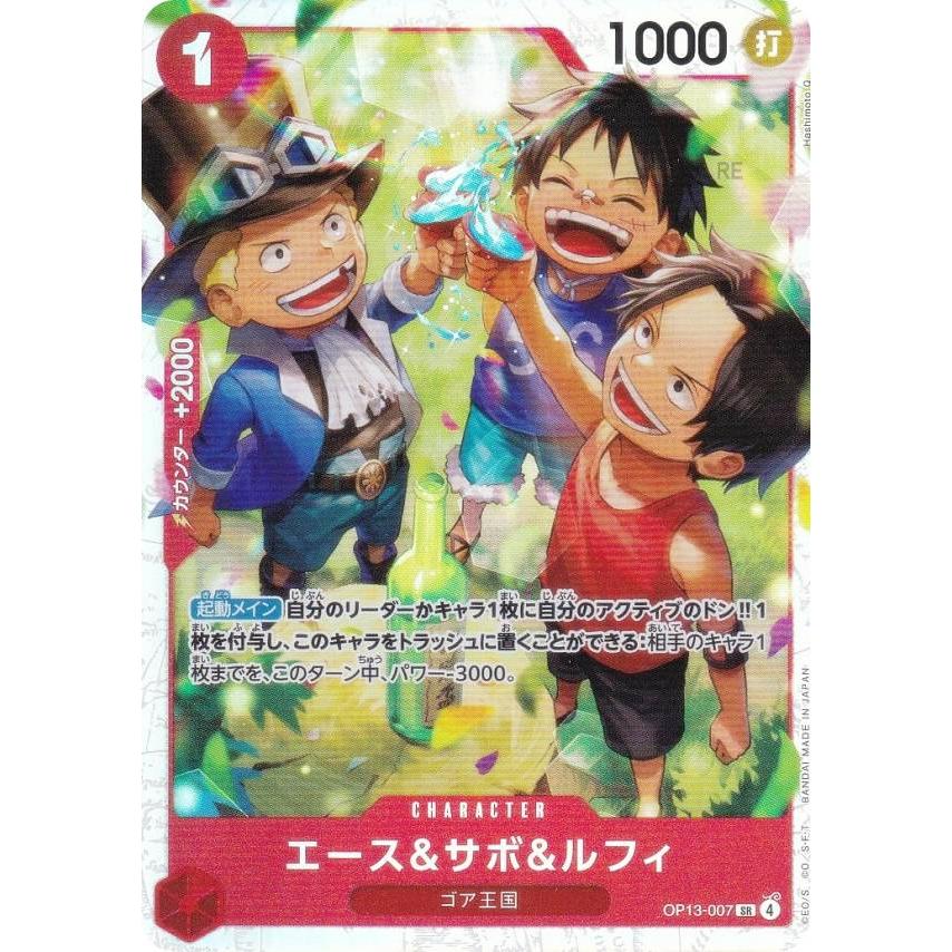 ワンピースカード 受け継がれる意志 手配書 4種 ロジャー エース サボ ルフィ ワンピースカード エース＆サボ＆ルフィ 受け継がれる意志