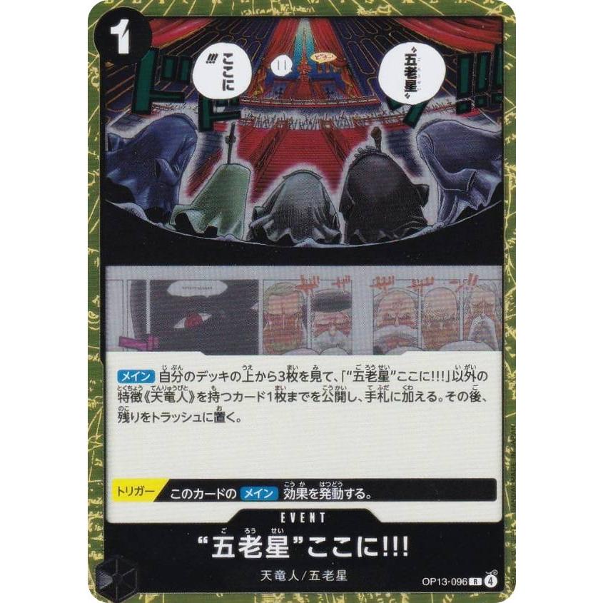 ワンピースカード 五老星 サボ リーダー サボ リーダーパラレル OP05-001 L 多色｜ワンピースカード