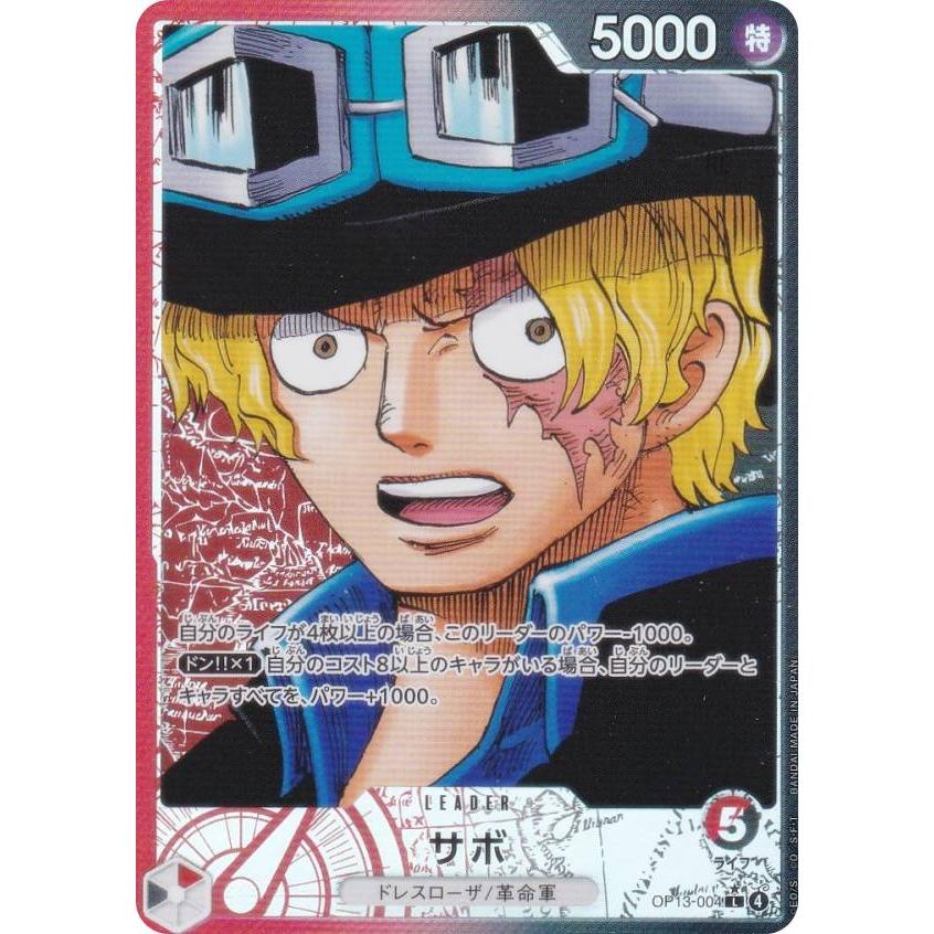 【残り5点】サボ L OP13-004 サボ (OP13-004) • Carrying on His Will – Limitless One Piece