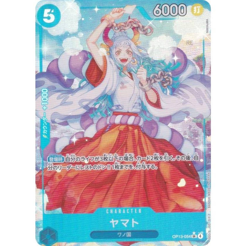 ワンピースカード　ヤマトSRパラレル3枚セット Amazon.co.jp: ワンピースカードゲーム 【パラレル】ST13-016