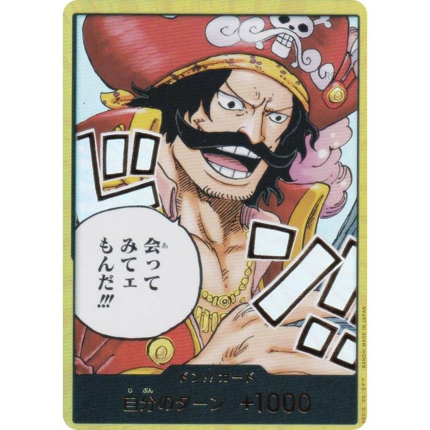 ONE PIECE - 【金色スーパーパラレル】ワンピースカードゲーム RPB01 [エネル/ドン!! Amazon.co.jp: ワンピースカードゲーム PRB01 / ドン!!カード