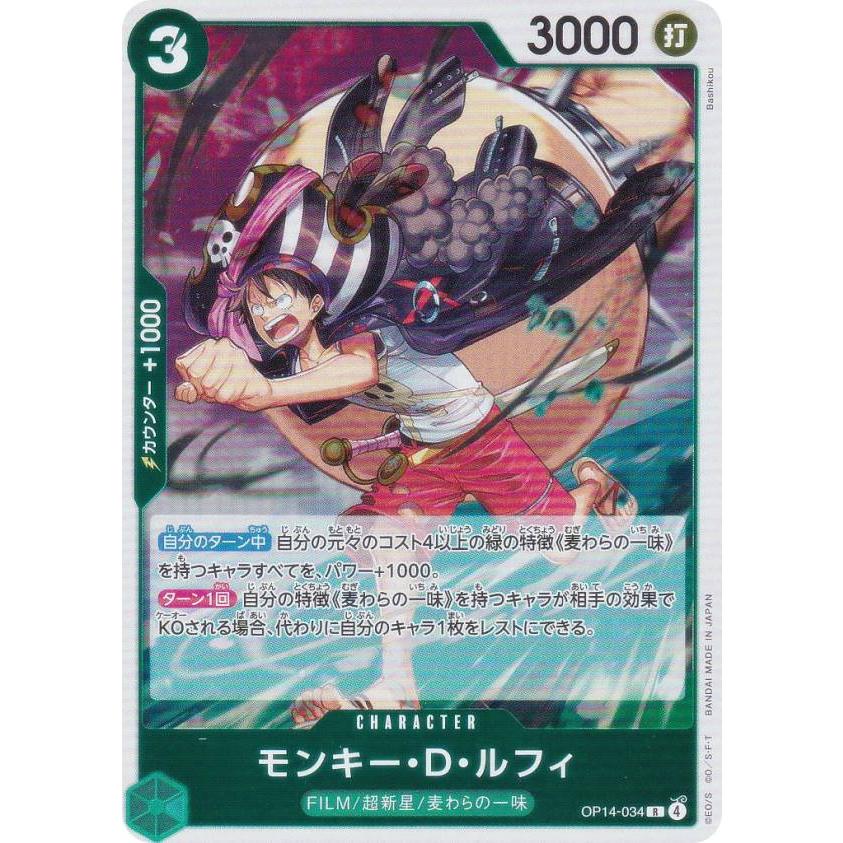 ワンピースカード ブースターパック 蒼海の七傑【OP-14】 − PRODUCTS｜ONE PIECEカード