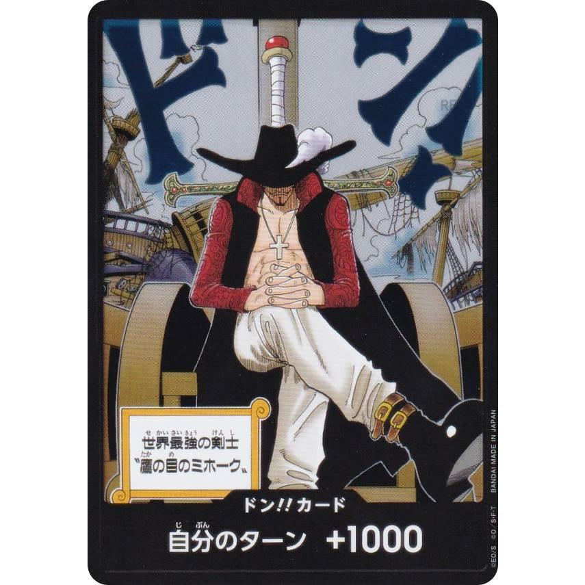 ワンピースカードゲーム OP14 [ドン!!カード] ブースターパック 蒼海の