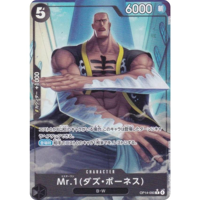 ワンピースカード ミスター1 かなり希少 ワンピースカード ミスター1