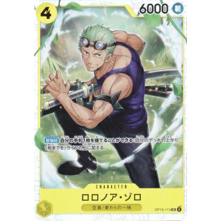 ロロノア・ゾロ 3枚セット　OP15-113 SR ONE PIECE CARD GAME/[OP-15] Adventure on KAMI's Island]Roronoa