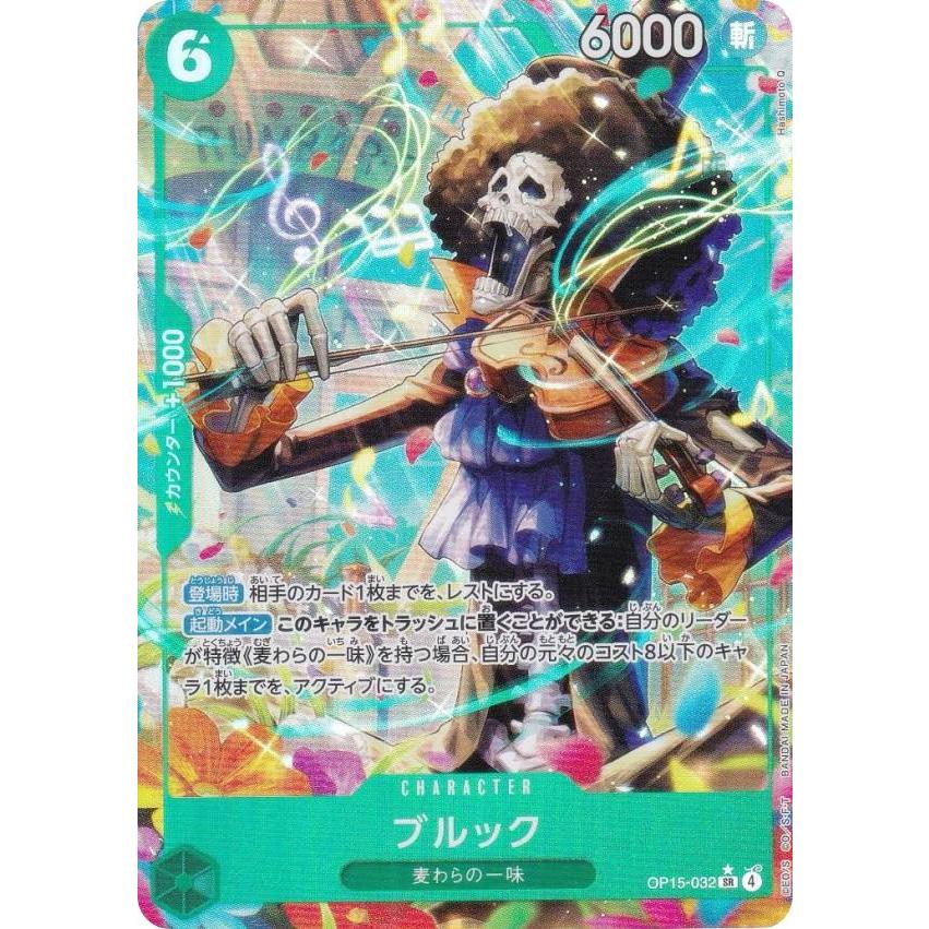 ワンピースカードパラレル一式 サンジ【リーダーパラレル】《赤》 リーダーパラレル版PRB01-001 販売