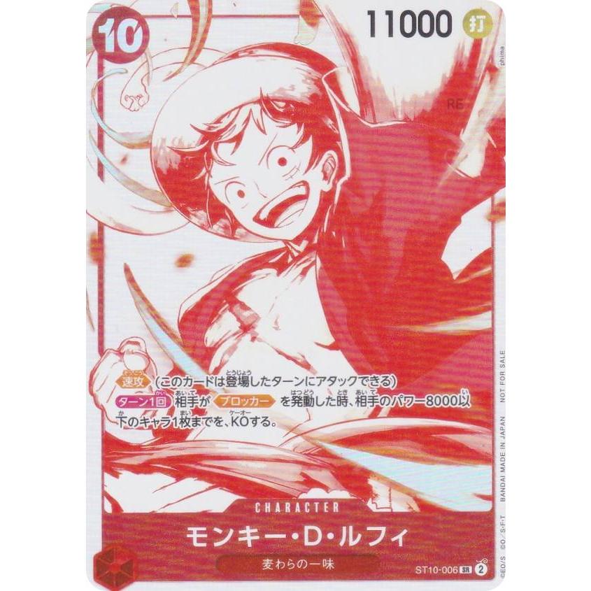 モンキー・D・ルフィ 6レアカード 7000 モンキー・D・ルフィ 6レアカード 7000 モンキー・D・ルフィ 6