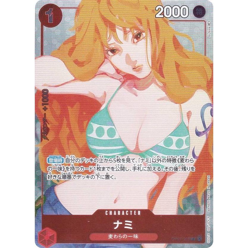 ワンピースカードゲーム OP01-016 ナミ (R レア) プレミアム ワンピースカードゲーム OP01-016 ナミ (R レア) プレミアム