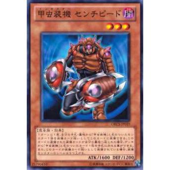 【プレイ用】遊戯王 ORCS-JP019 甲虫装機 センチピード(日本語版 ノーマル)【中古】 | 