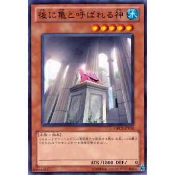 プレイ用 遊戯王 Orcs Jp038 後に亀と呼ばれる神 日本語版 ノーマル 中古 Orcsplay038 トレカショップ Lead 通販 Yahoo ショッピング