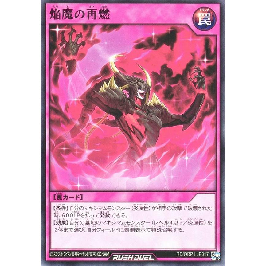 焔魔デッキ　高レア　シークレット　オーバラッシュ　遊戯王の日　スリーブ付き 焔魔デッキ 高レア シークレット オーバラッシュ 遊戯王の日 スリーブ