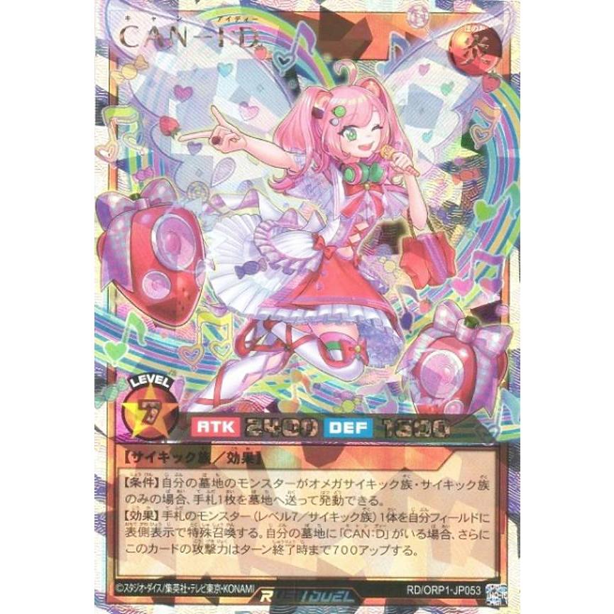 遊戯王 ラッシュデュエル RD/ORP1-JP053 CAN−I:D (日本語 遊戯王 ラッシュデュエル RD/ORP1-JP053 CAN−I:D (日本語