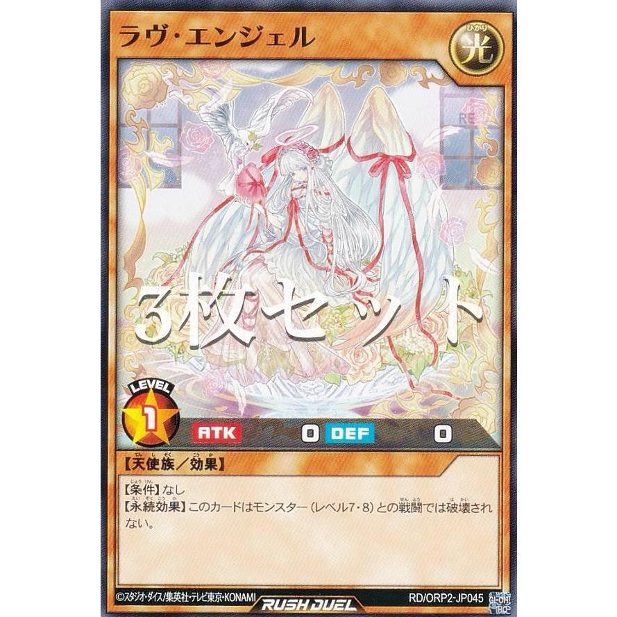 遊戯王ラッシュデュエル ラヴ セット 【公式通販】