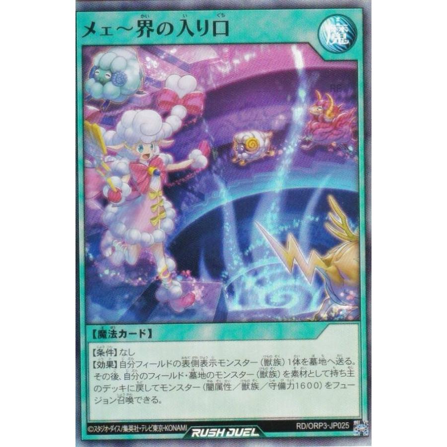 遊戯王 ラッシュデュエル 夢中の誘い オーバーラッシュ 3枚 遊戯王 ラッシュデュエル 夢中の誘い オーバーラッシュ 3枚 夢中の誘い