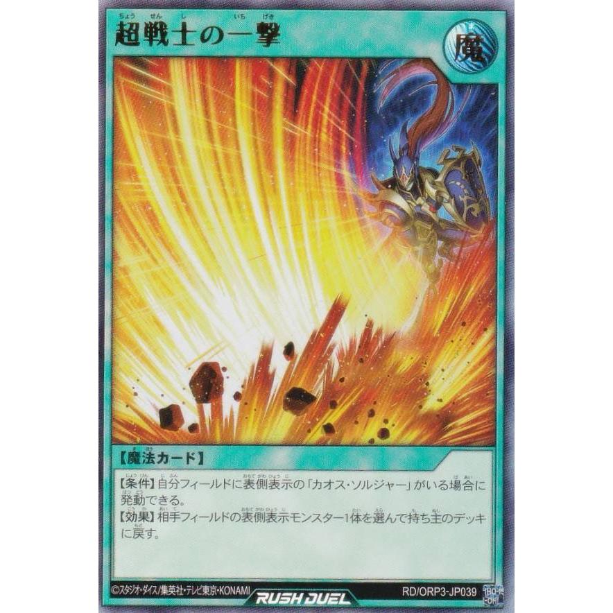 遊戯王ラッシュデュエル オトモダチ！ オーバーラッシュレア ウルトラレア 各3枚 オトモダチ オーバーラッシュ 3枚 ラッシュデュエル Amazon.co.jp