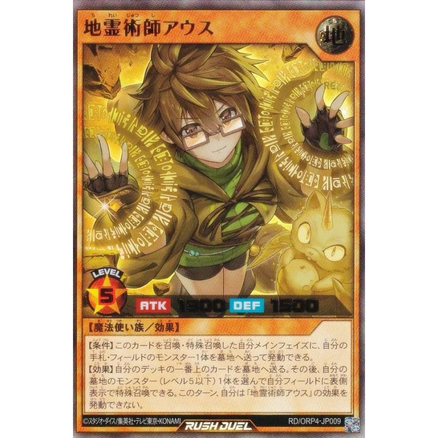 [即日発送]遊戯王ラッシュデュエル地霊術師アウスオーバーラッシュレア2枚 地霊使いアウス【フルオーバーラッシュレア】{RD/ORP4-JP001}《RD