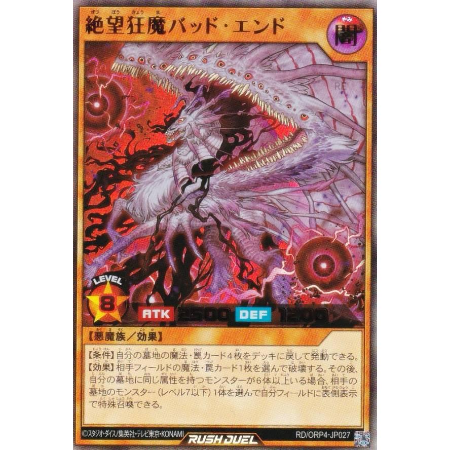 遊戯王ラッシュデュエル オーバーラッシュレア8枚&プレイマット イラストがフレームから飛び出した迫力の新レアリティ「オーバー