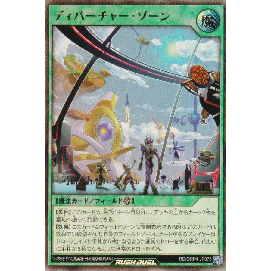 遊戯王ラッシュデュエル ゼラ　オーバーラッシュレア ゼラ(OverRush)(RD/AP01-JP001) | オーバーラッシュレア | ドラゴン