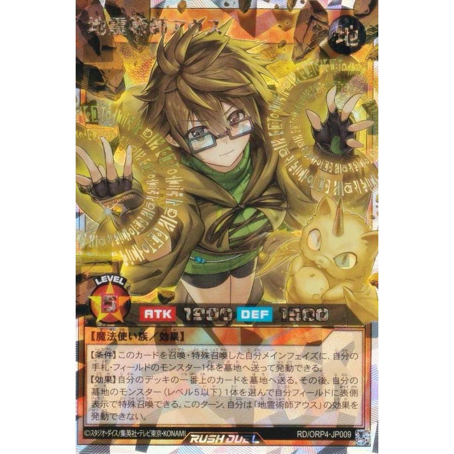 遊戯王ラッシュデュエル 地霊術師アウス オーバーラッシュレア　3枚 地霊術師アウス | カード詳細 | 遊戯王ニューロン ( ラッシュデュエル
