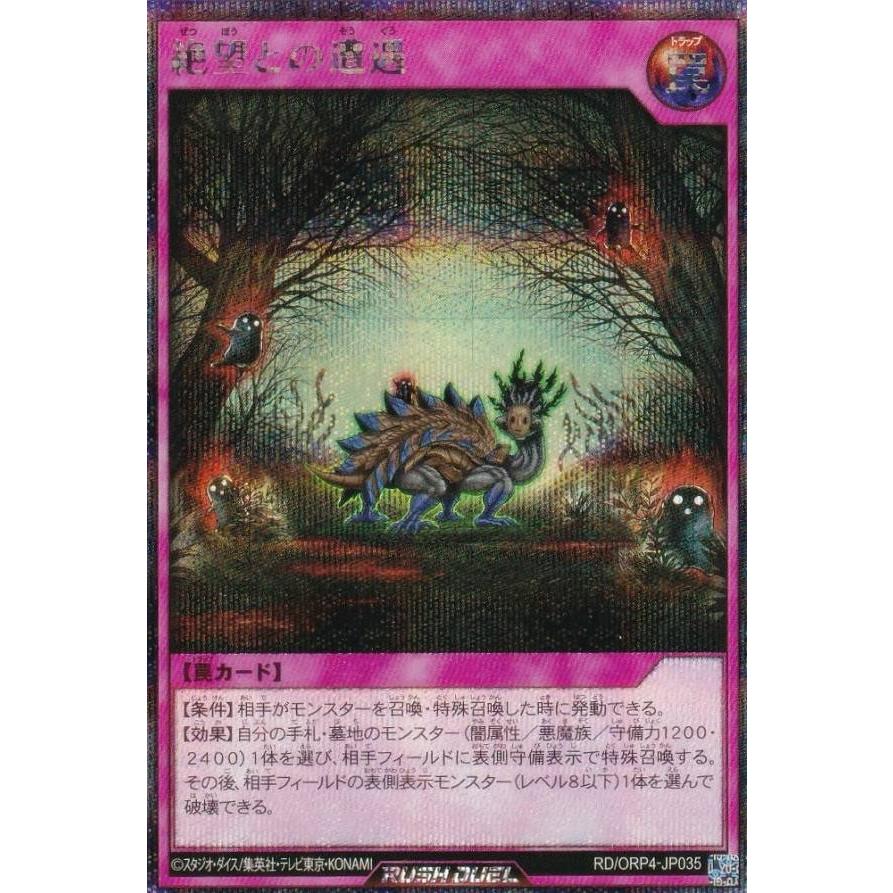 まとめ売 ラヴ デッキ パーツ ラッシュデュエル オーバーラッシュ シークレット 焔魔デッキ 高レア シークレット オーバラッシュ 遊戯王の日 スリーブ