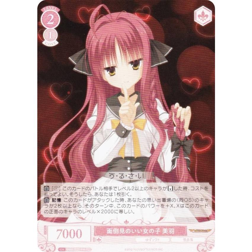 ヴァイスシュヴァルツロゼ　大人のいい女　美羽　SEC サイン SEC 大人のいい女 美羽(サイン入り) 販売 | ゆずソフト | ヴァイス
