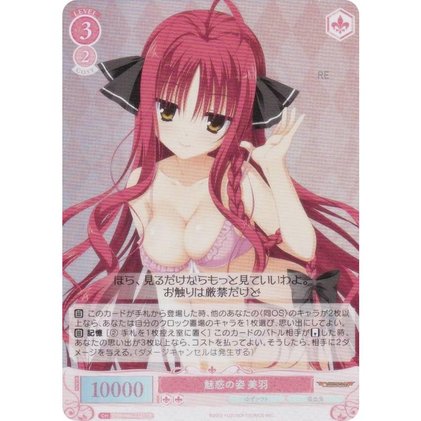 ヴァイスシュヴァルツ ロゼ Love Incident 美羽 ssp ヴァイスシュヴァルツロゼ SSP Love incident 美羽 ヴァイス