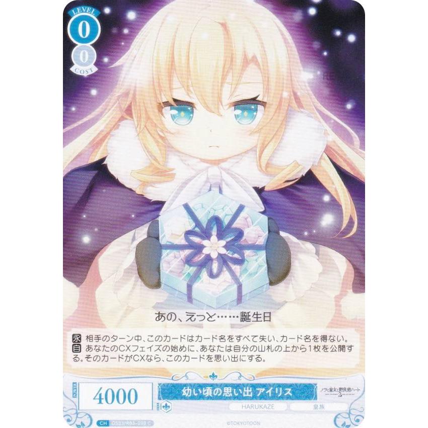 ヴァイス ロゼ HARUKAZE 積み重ねる思い出 アイリス SEC サイン 【公式