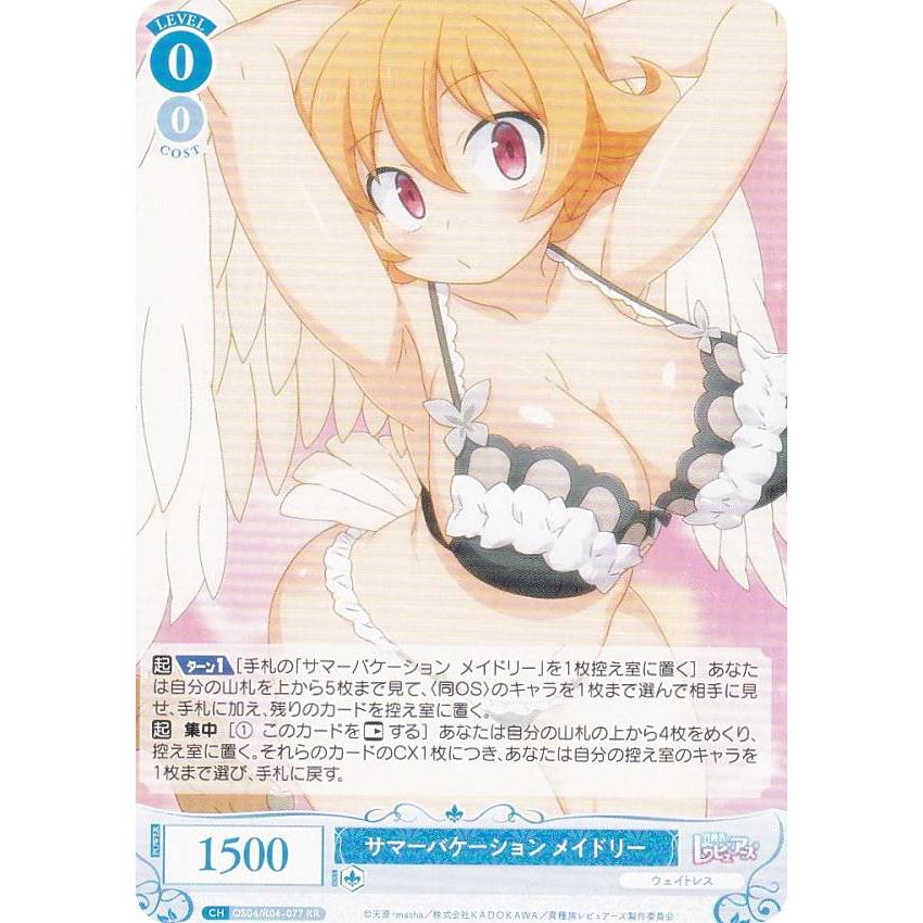 ヴァイスシュヴァルツロゼ　異種族レビュアーズ　メイドリー　ssp Amazon.co.jp: ヴァイスシュヴァルツロゼ ブースターパック 異