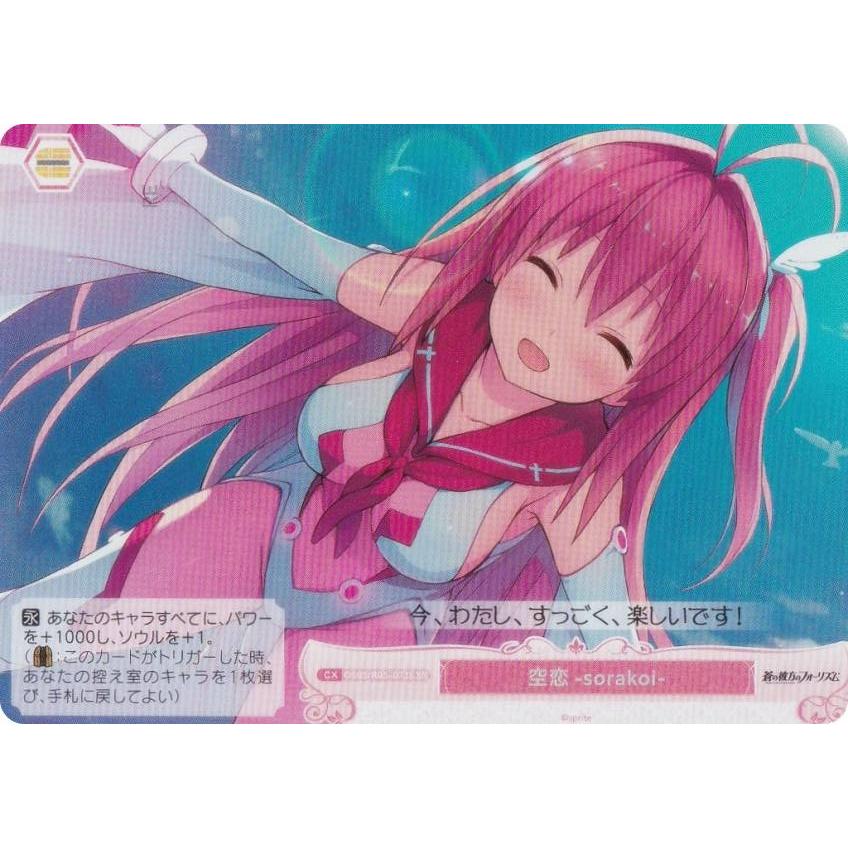 ヴァイスシュヴァルツ ロゼ あおかな みさき OFR SR まとめ売り