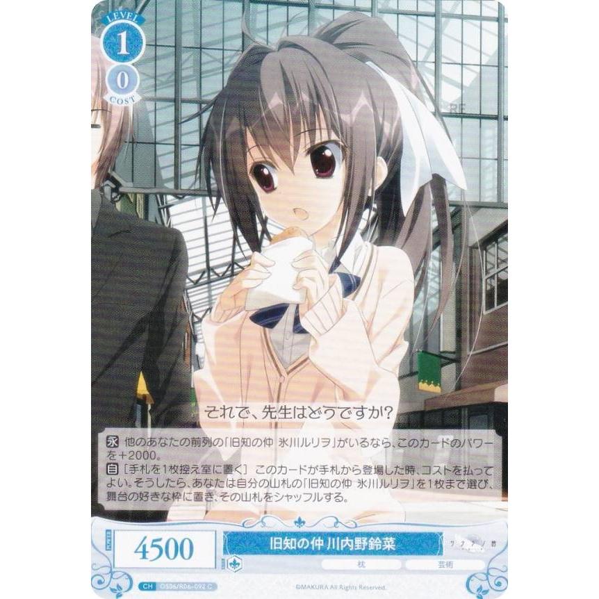 ヴァイスシュヴァルツロゼ 枕 OFR SR RR R C パーツ ブースタパック 枕