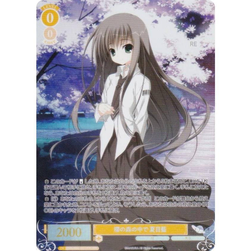 ヴァイスシュヴァルツロゼ　小さくて可愛い姉　夏目藍　PR+ C 小さくて可愛い姉 夏目藍 販売 | 枕 | ヴァイスシュヴァルツロゼ通販